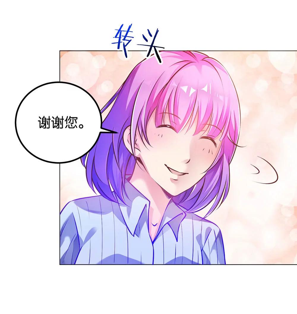 《续爱成瘾》第二十五话 我爱过她吗？ 第29页