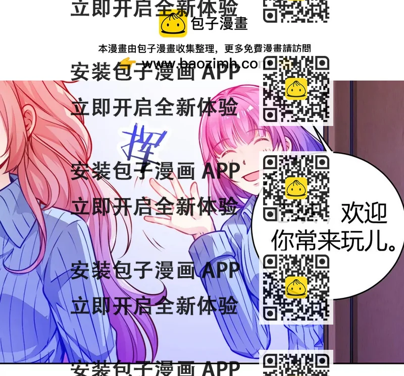《续爱成瘾》第二十五话 我爱过她吗？ 第2页