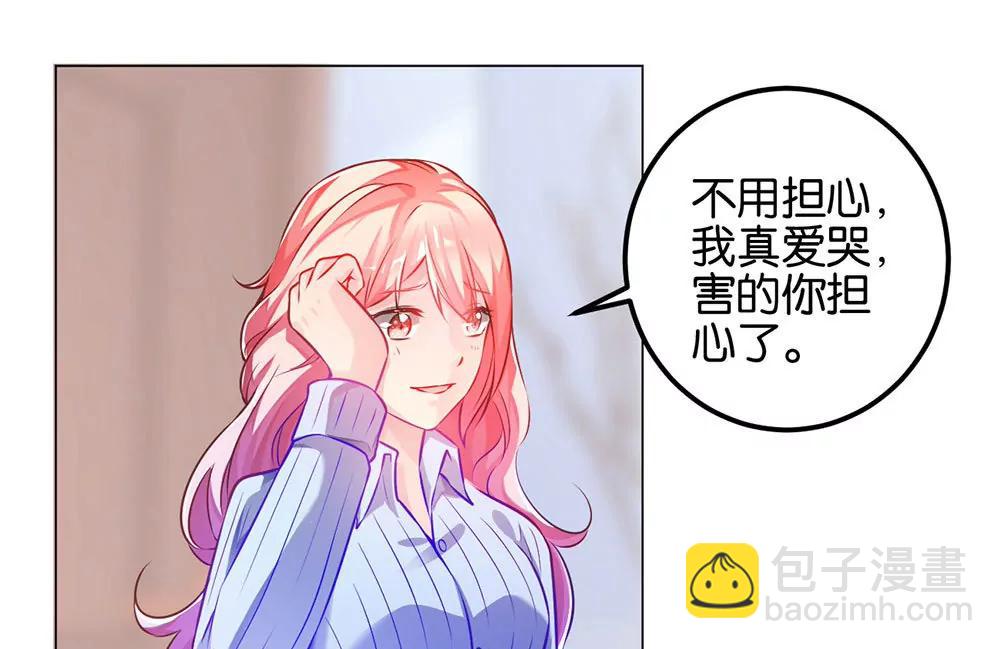 《续爱成瘾》第二十五话 我爱过她吗？ 第34页
