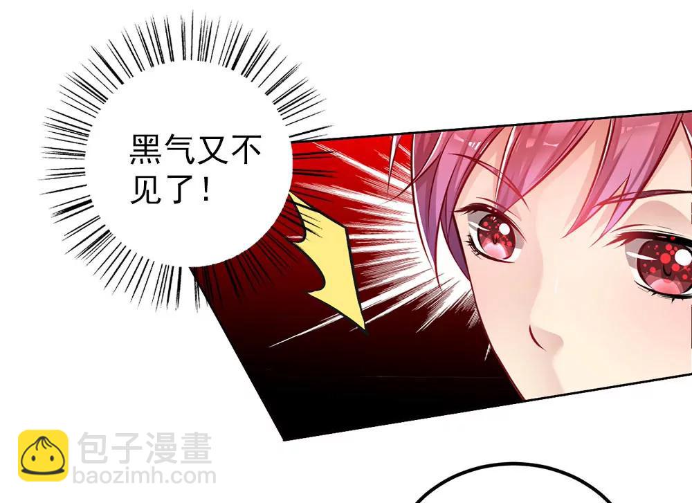《续爱成瘾》第二十五话 我爱过她吗？ 第38页