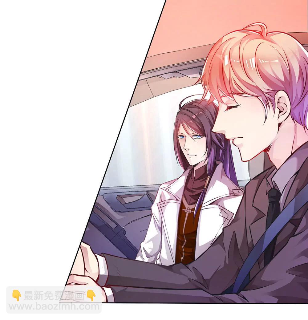 《续爱成瘾》第二十五话 我爱过她吗？ 第43页