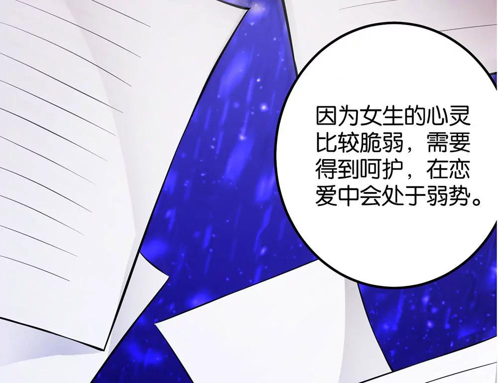 《续爱成瘾》第二十四话 我真的没事 第20页