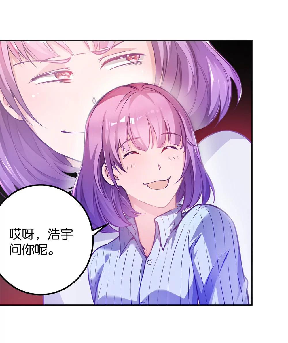 《续爱成瘾》第二十四话 我真的没事 第27页