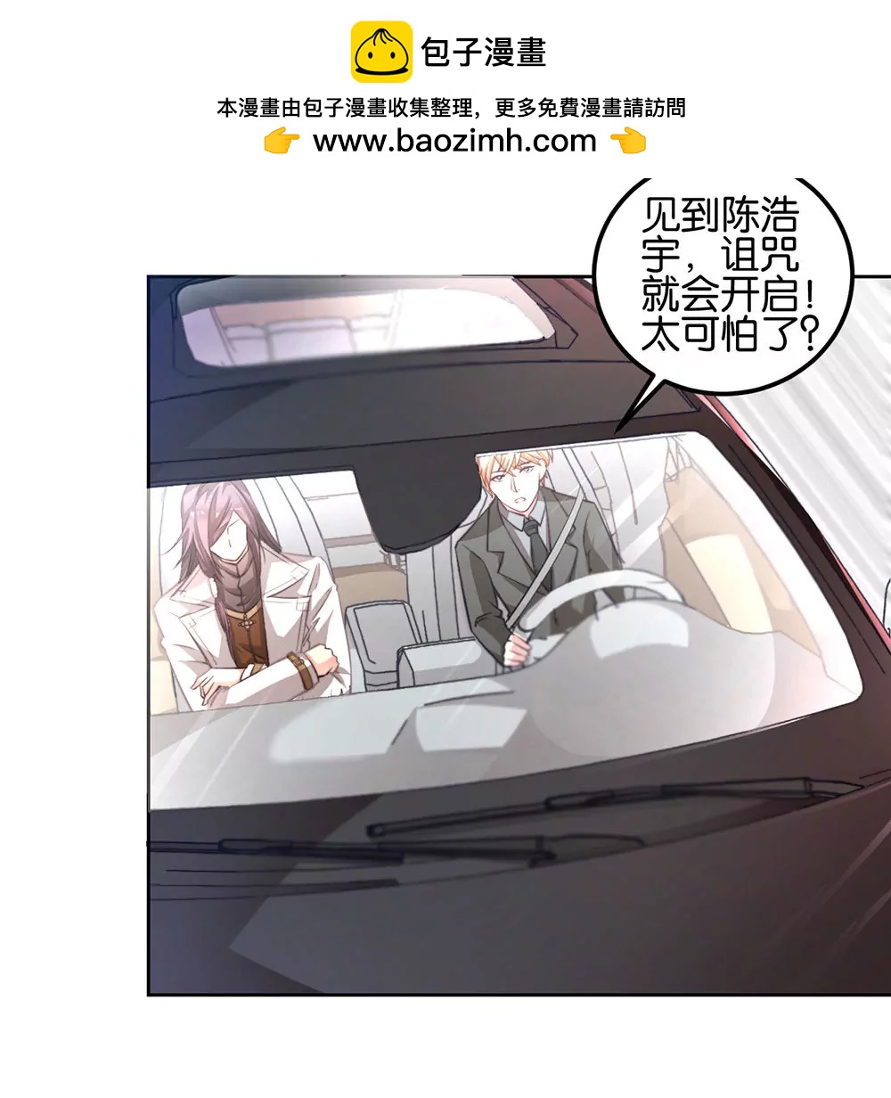 《续爱成瘾》第二十四话 我真的没事 第2页