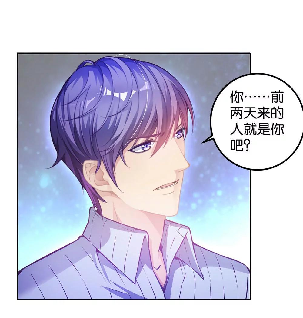 《续爱成瘾》第二十四话 我真的没事 第30页