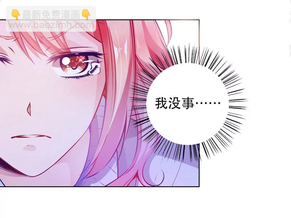 《续爱成瘾》第二十四话 我真的没事 第35页