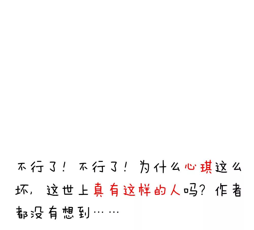 《续爱成瘾》第二十四话 我真的没事 第39页