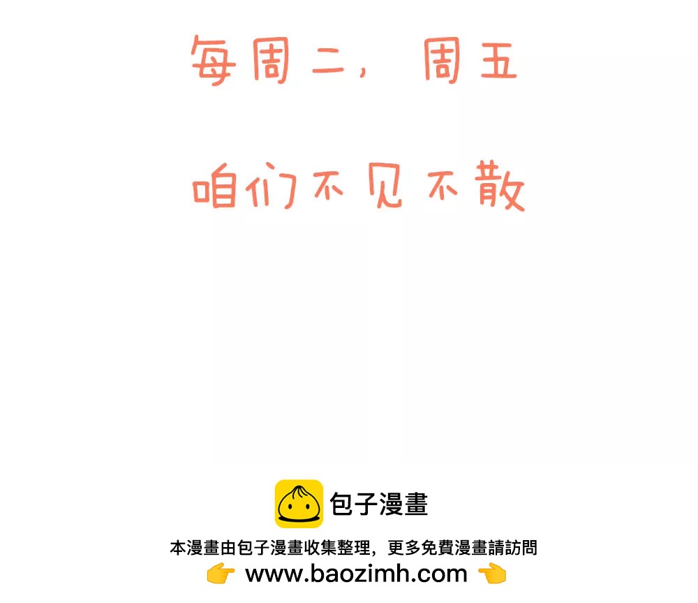 《续爱成瘾》第二十四话 我真的没事 第44页