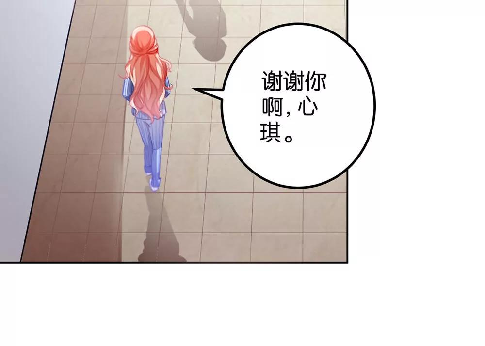 《续爱成瘾》第二十四话 我真的没事 第6页