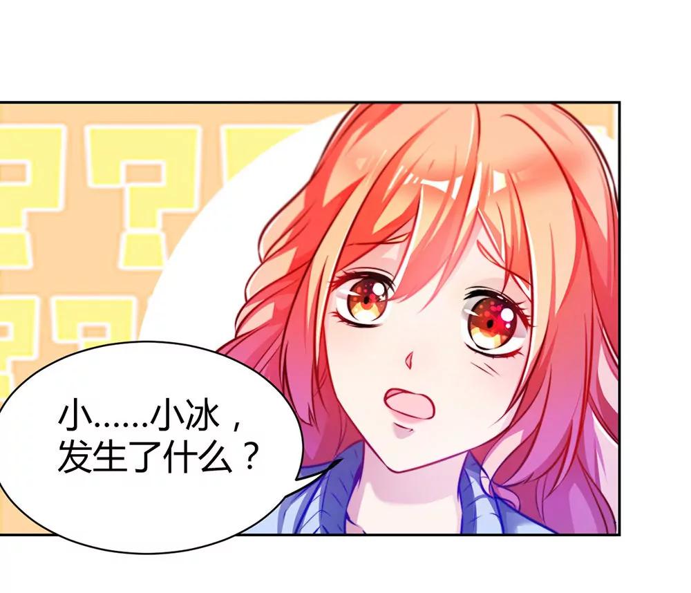 《续爱成瘾》第二十八话 诅咒就在这里 第13页