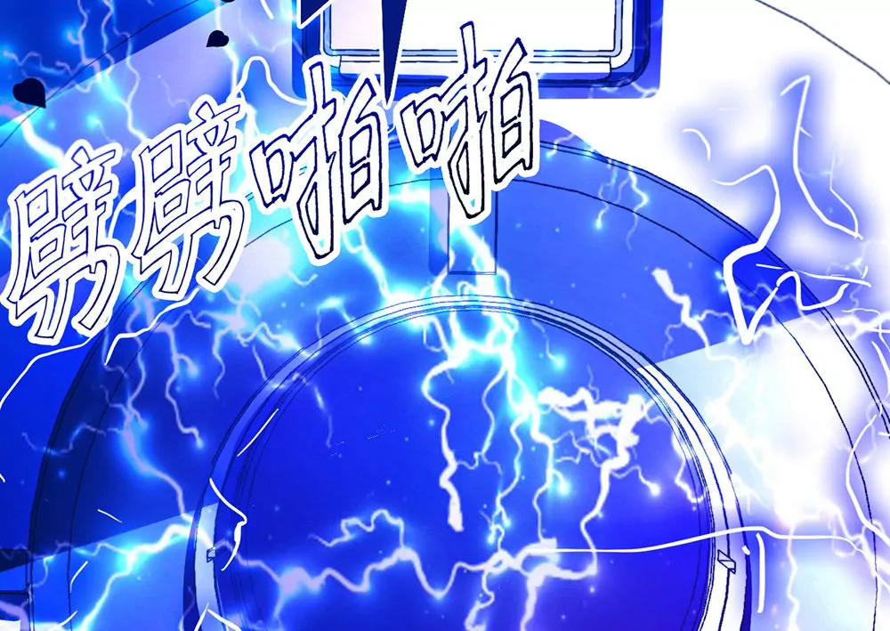 《续爱成瘾》第二十八话 诅咒就在这里 第20页