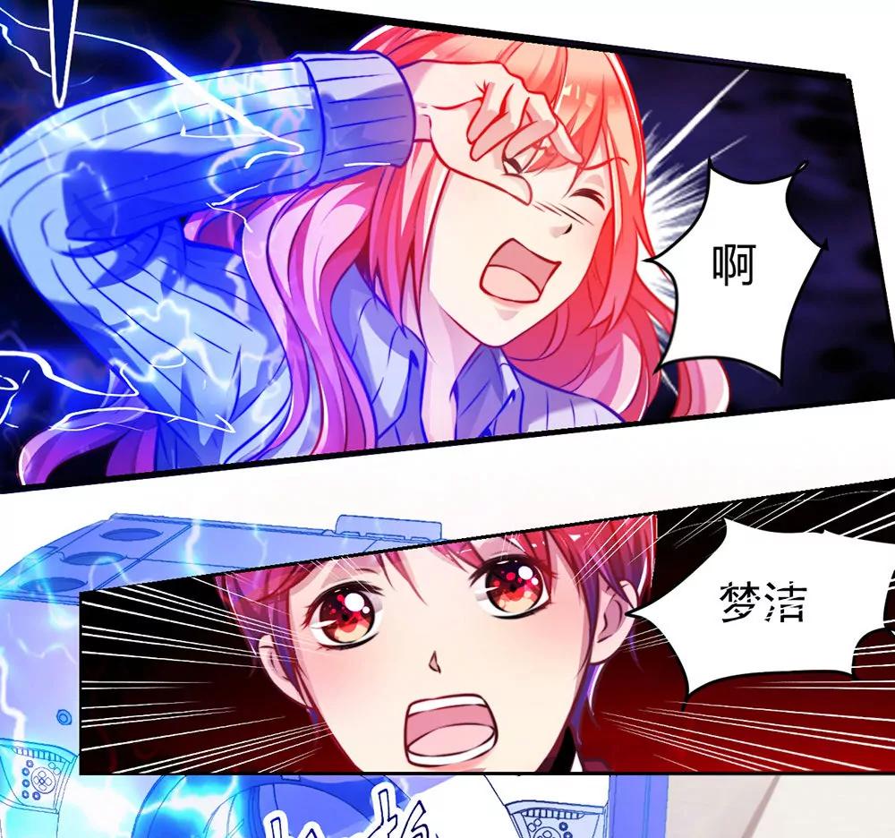 《续爱成瘾》第二十八话 诅咒就在这里 第22页