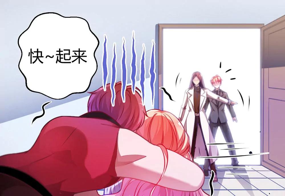 《续爱成瘾》第二十八话 诅咒就在这里 第26页