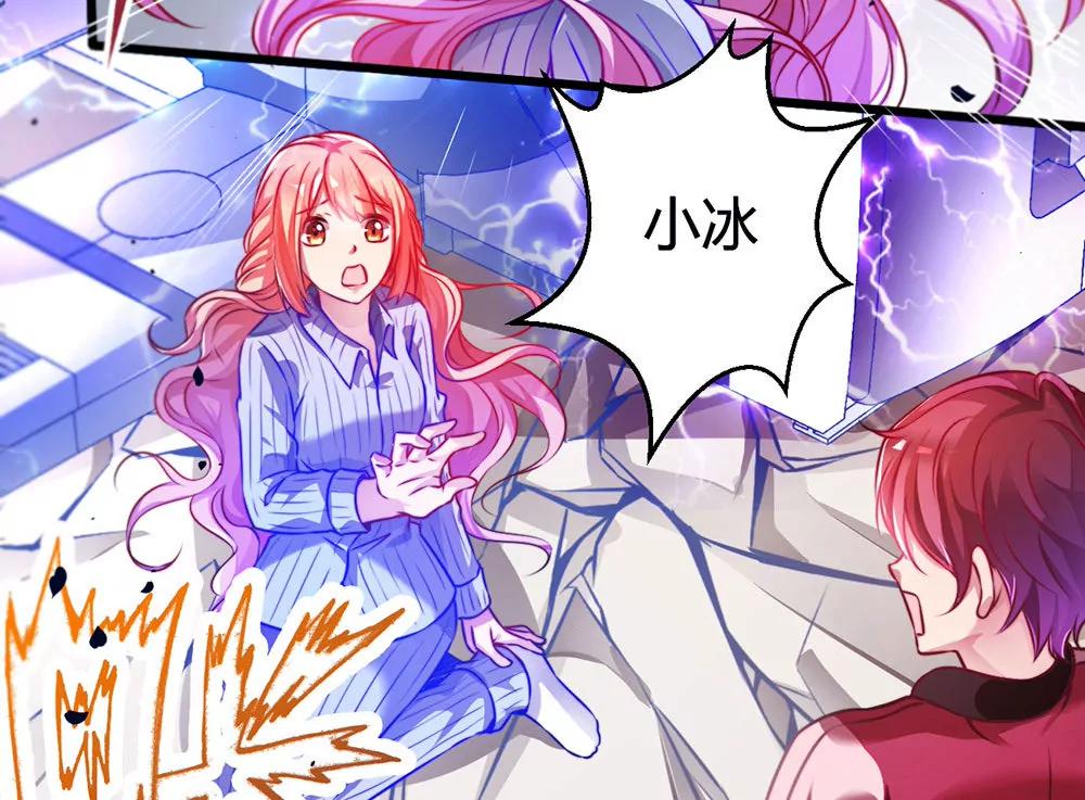 《续爱成瘾》第二十八话 诅咒就在这里 第33页