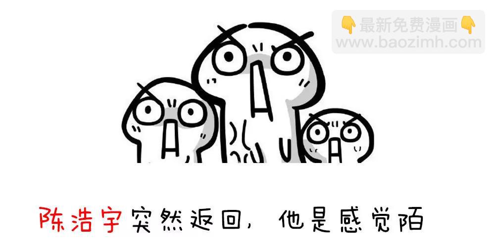 《续爱成瘾》第二十八话 诅咒就在这里 第40页