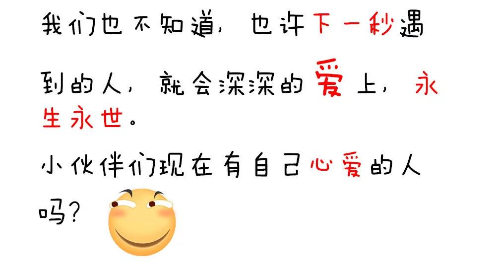 《续爱成瘾》第二十八话 诅咒就在这里 第42页