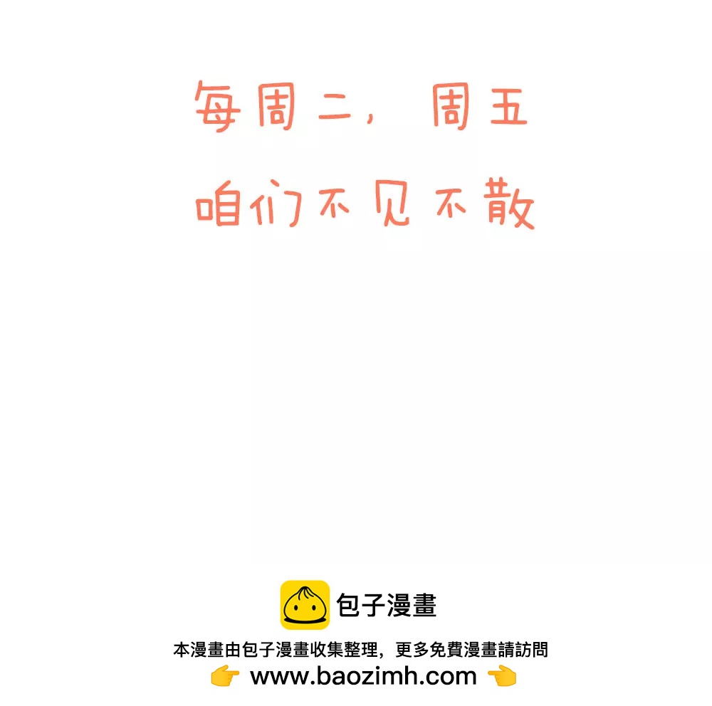 《续爱成瘾》第二十八话 诅咒就在这里 第45页