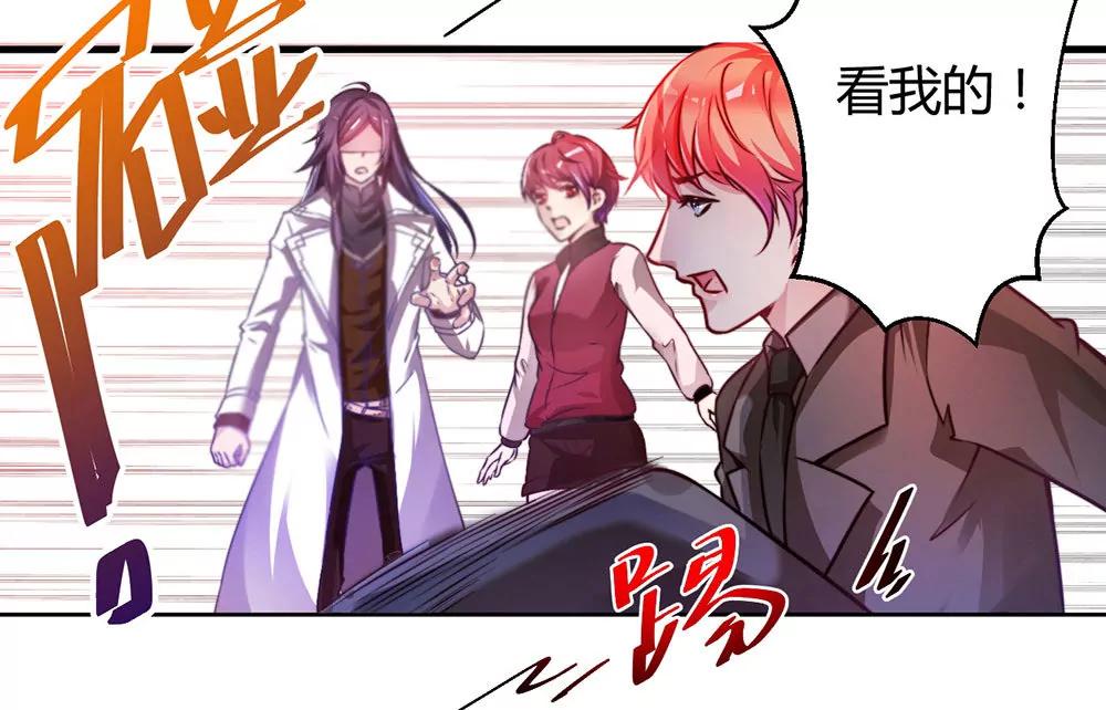 《续爱成瘾》第二十八话 诅咒就在这里 第5页