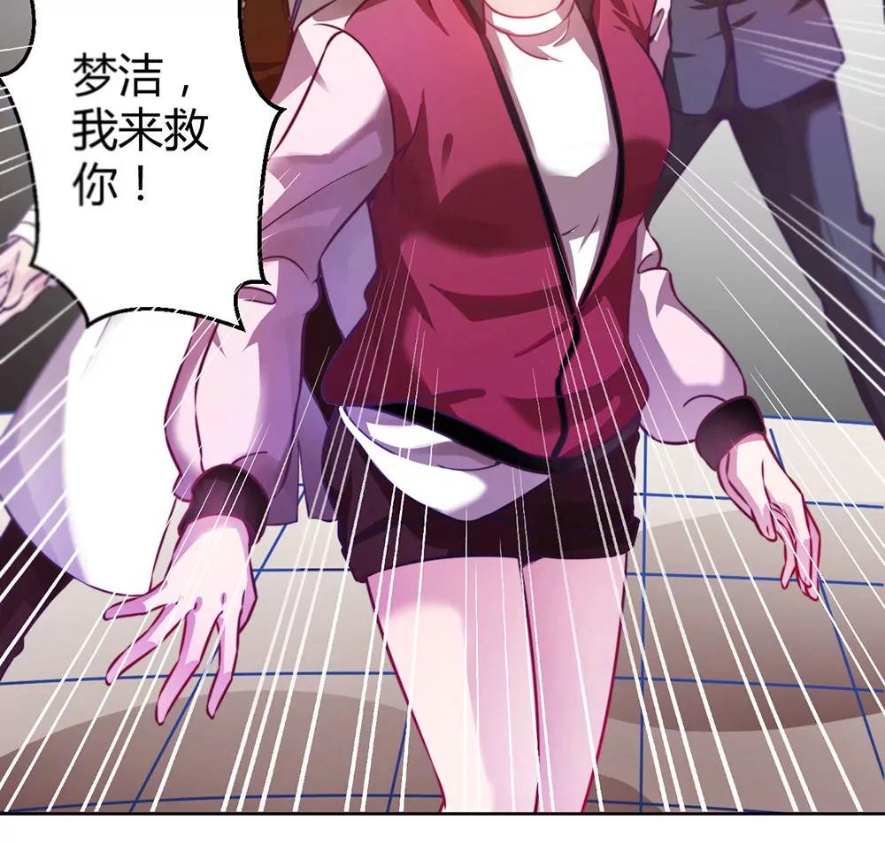 《续爱成瘾》第二十八话 诅咒就在这里 第8页