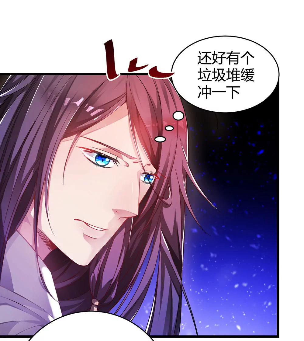 《续爱成瘾》第三十话 你要坚强 第10页