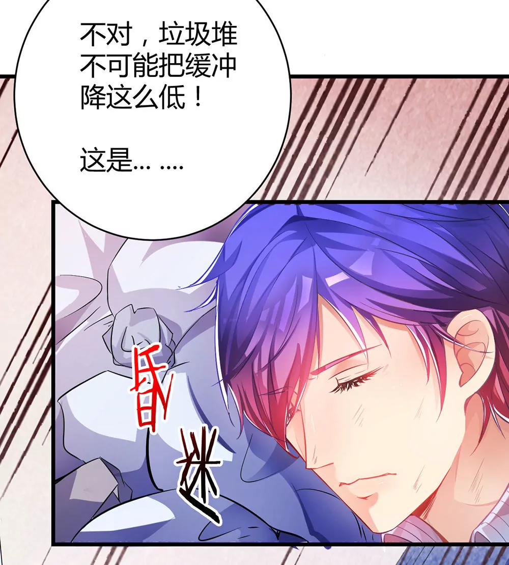 《续爱成瘾》第三十话 你要坚强 第11页