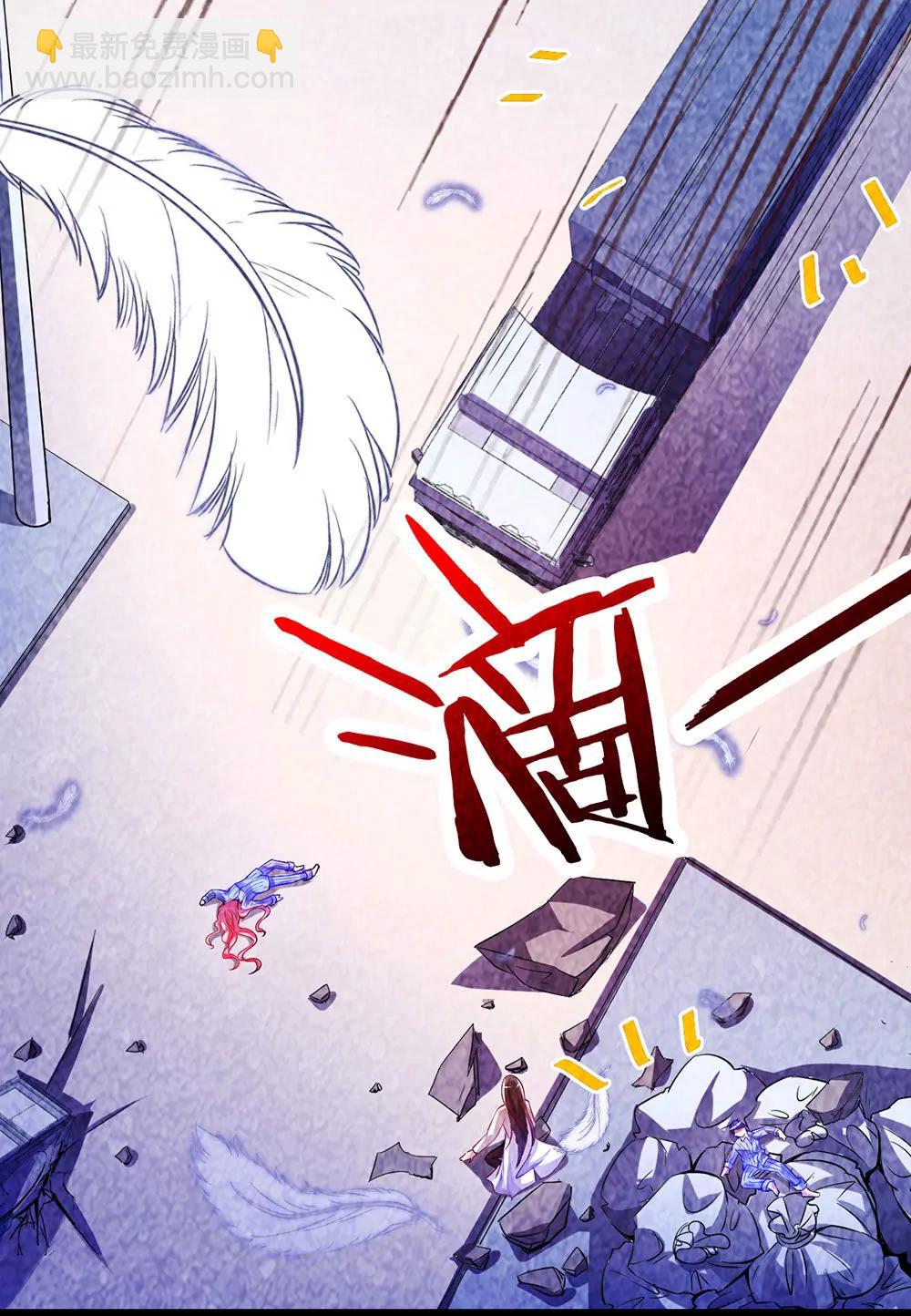 《续爱成瘾》第三十话 你要坚强 第12页