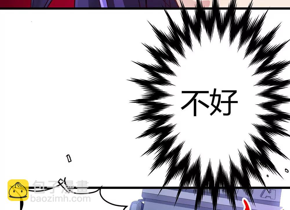 《续爱成瘾》第三十话 你要坚强 第14页