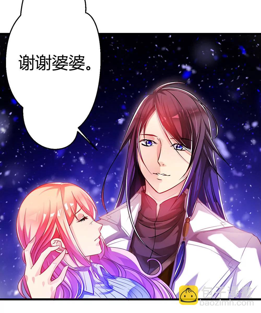 《续爱成瘾》第三十话 你要坚强 第28页