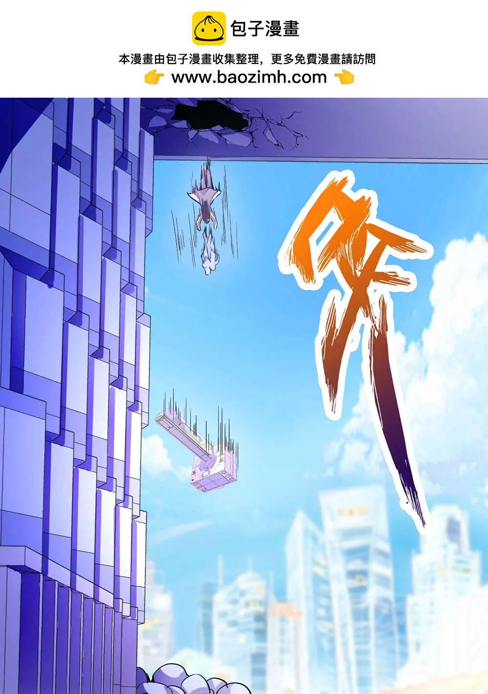 《续爱成瘾》第三十话 你要坚强 第2页