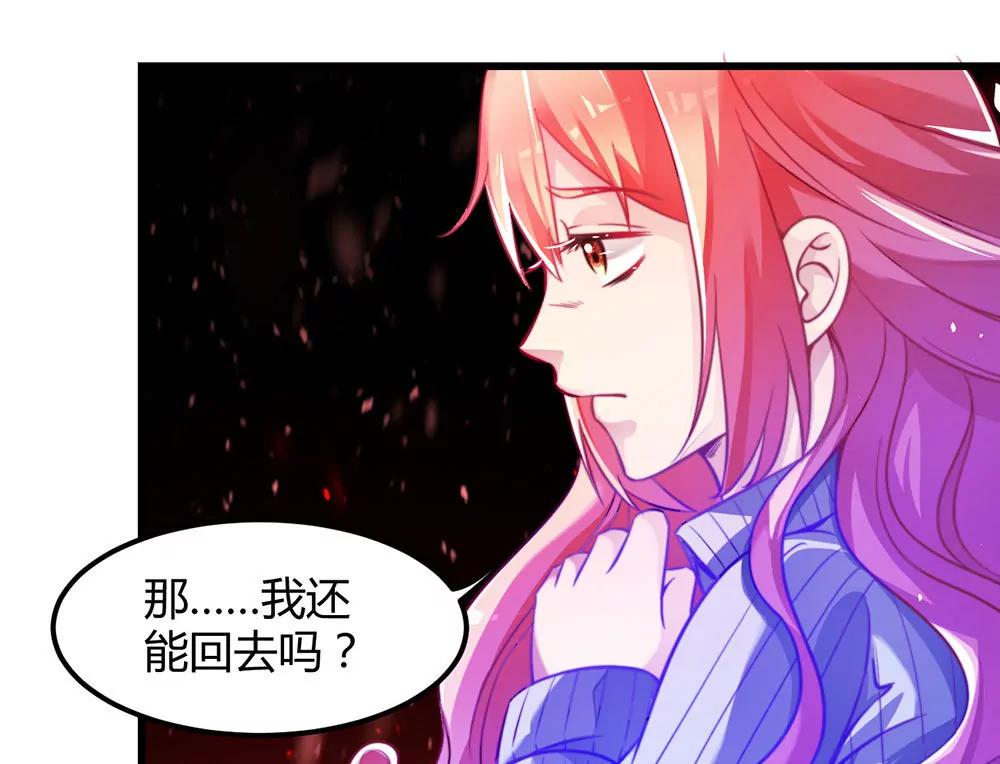 《续爱成瘾》第三十话 你要坚强 第35页