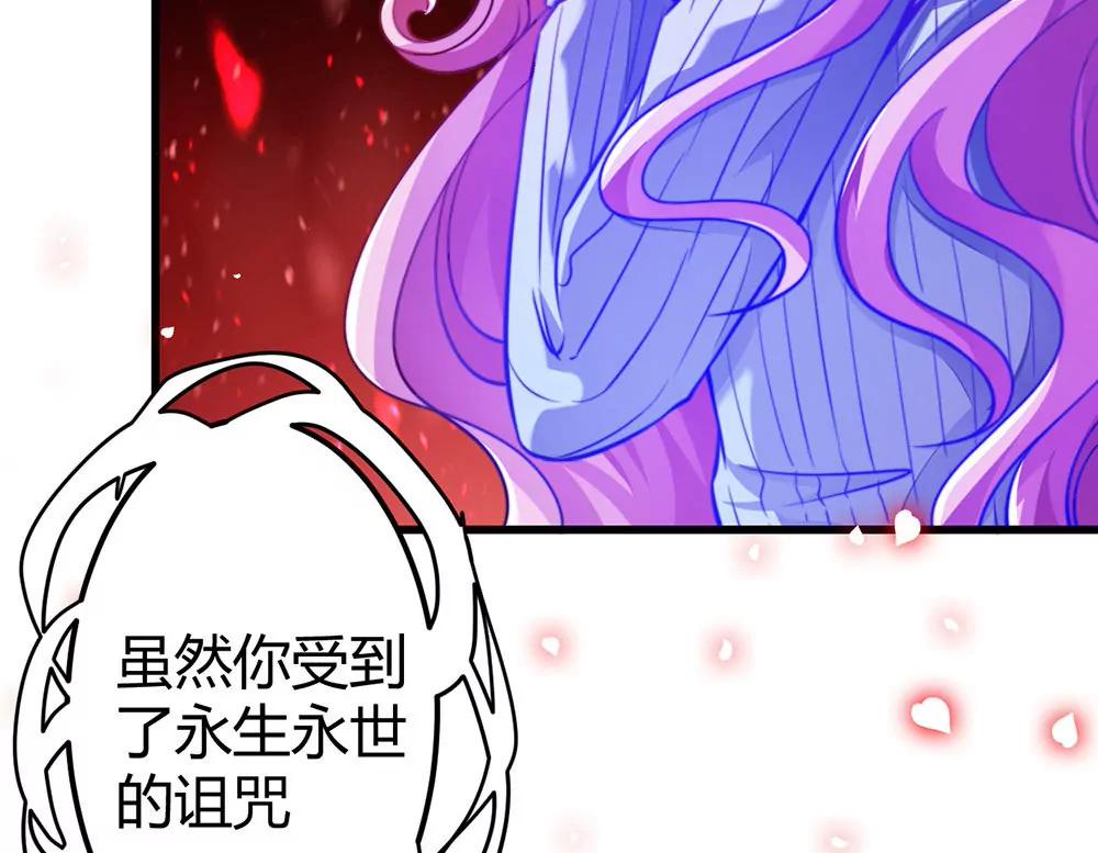 《续爱成瘾》第三十话 你要坚强 第36页