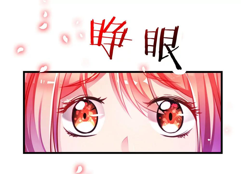 《续爱成瘾》第三十话 你要坚强 第42页