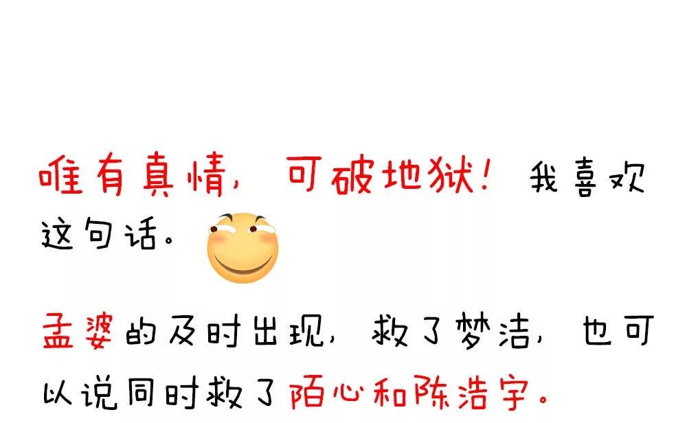 《续爱成瘾》第三十话 你要坚强 第48页