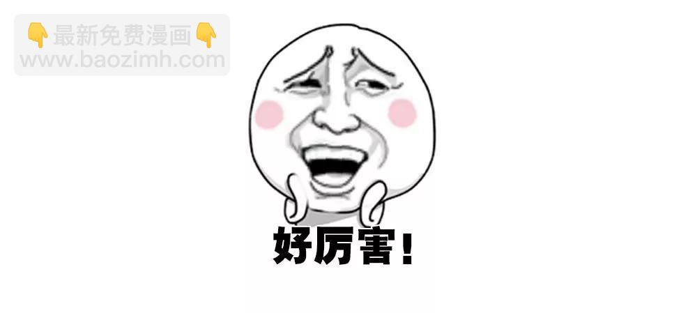 《续爱成瘾》第三十话 你要坚强 第49页