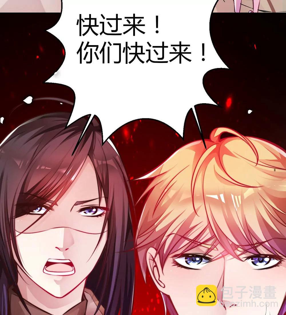 《续爱成瘾》第二十九话 我一定会保护你 第23页