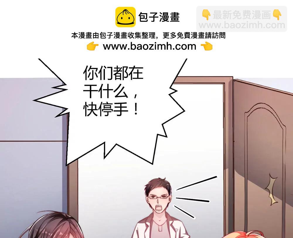 《续爱成瘾》第二十九话 我一定会保护你 第2页