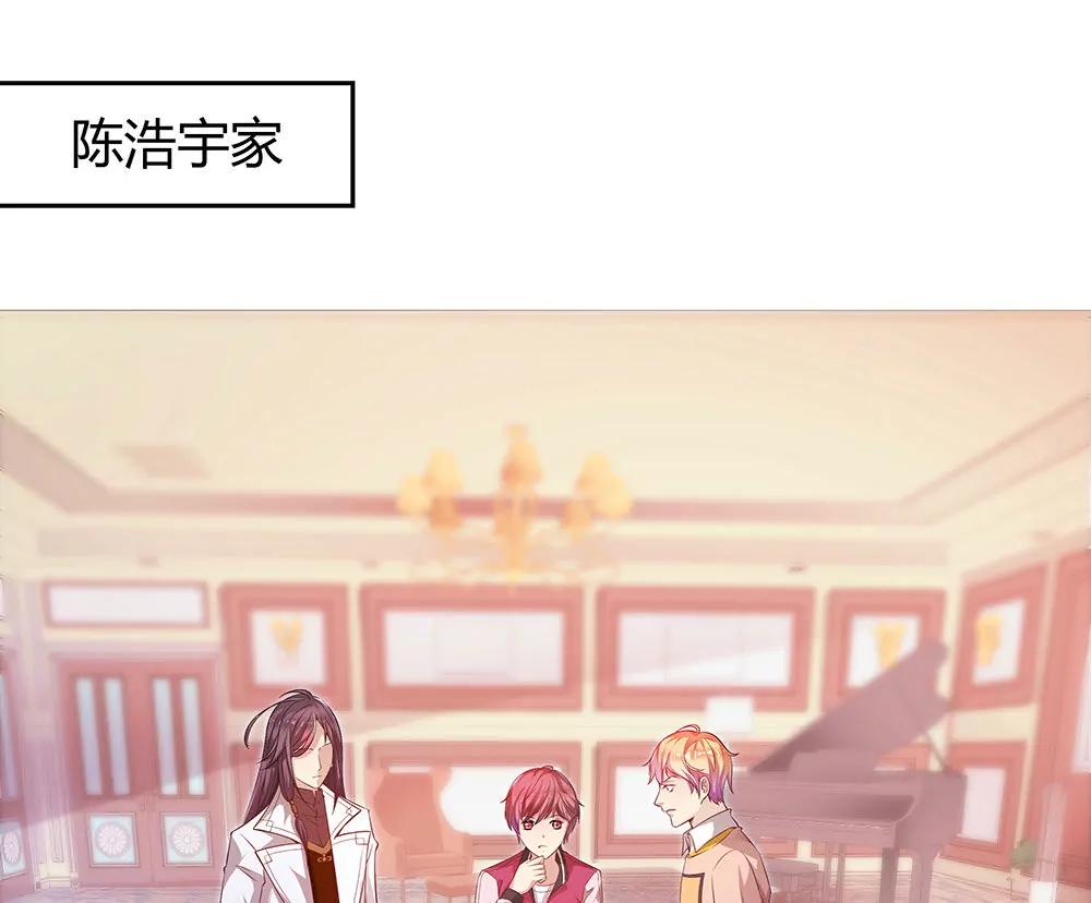 《续爱成瘾》第三十一话 你是沈梦洁 第1页