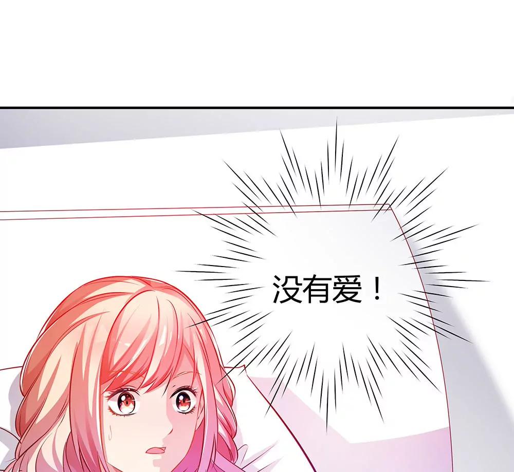 《续爱成瘾》第三十一话 你是沈梦洁 第21页