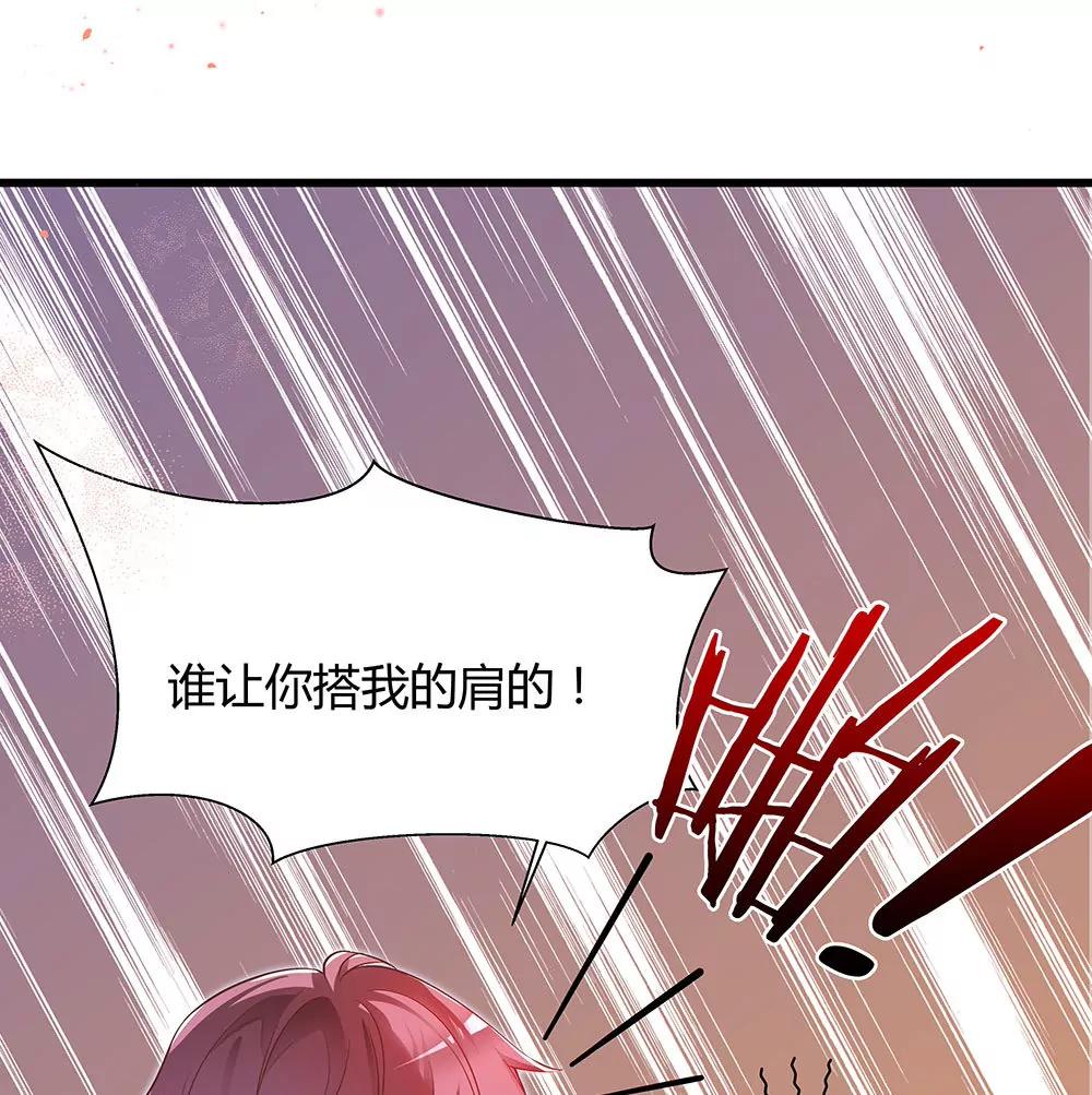 《续爱成瘾》第三十一话 你是沈梦洁 第6页
