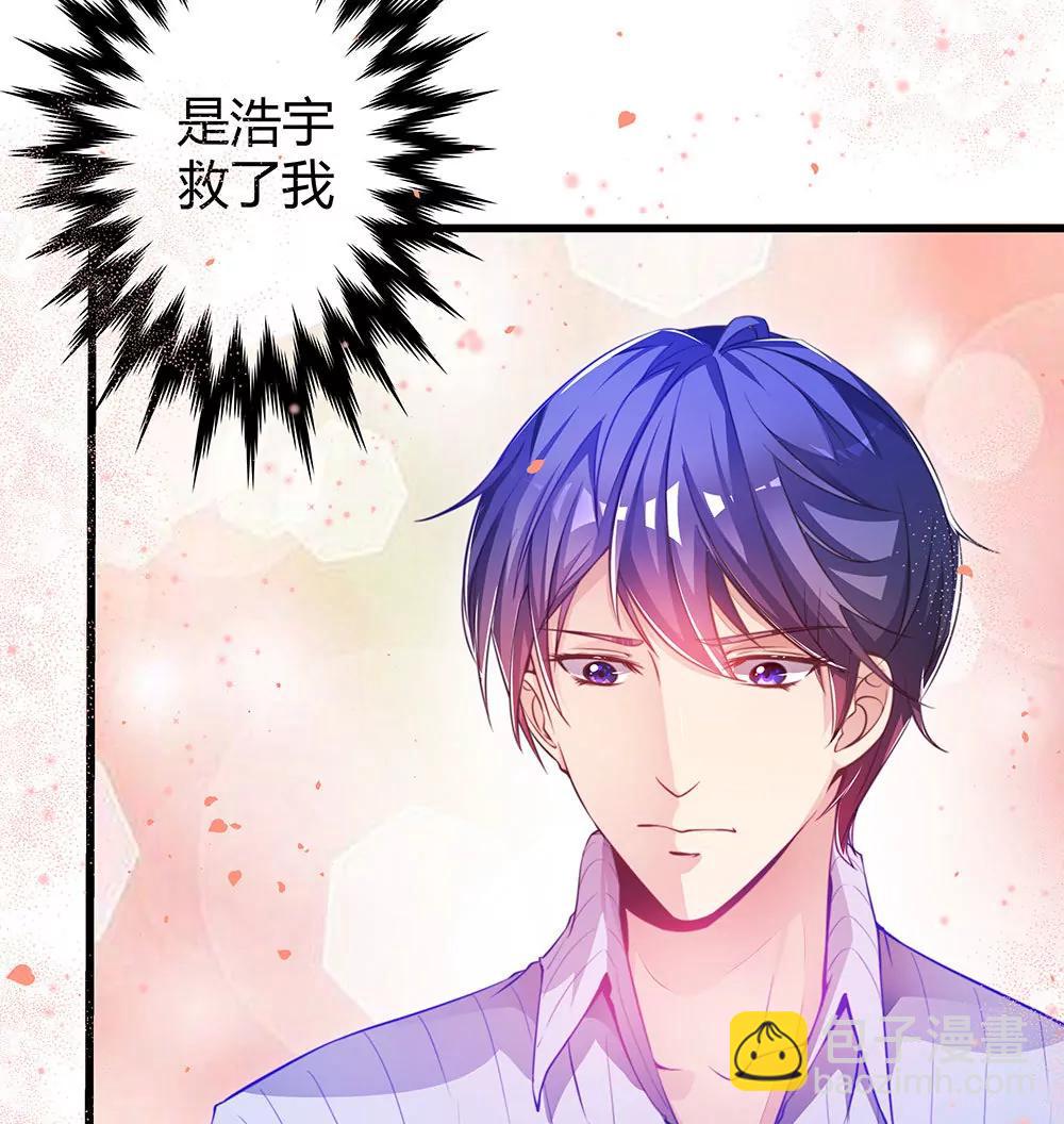 《续爱成瘾》第三十一话 你是沈梦洁 第11页