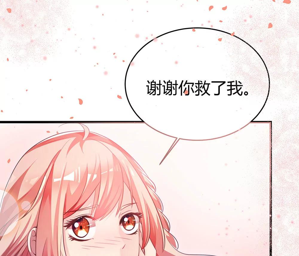 《续爱成瘾》第三十一话 你是沈梦洁 第13页