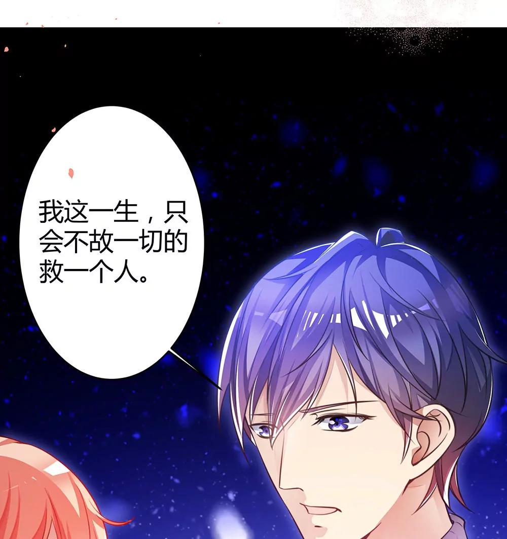 《续爱成瘾》第三十一话 你是沈梦洁 第15页