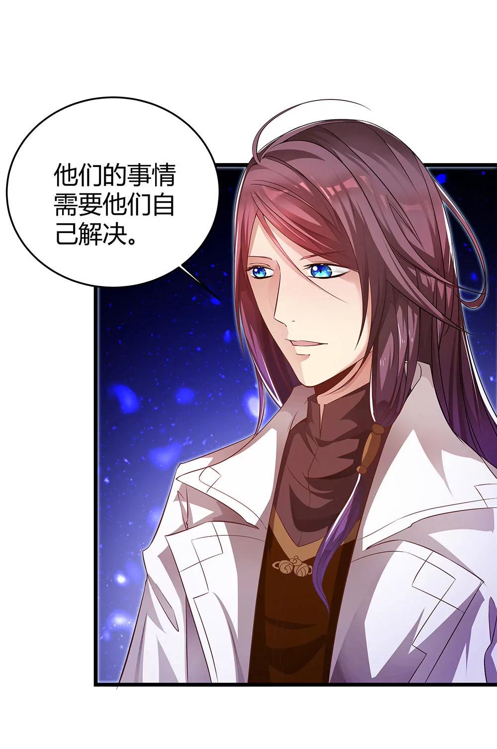 《续爱成瘾》第三十一话 你是沈梦洁 第4页