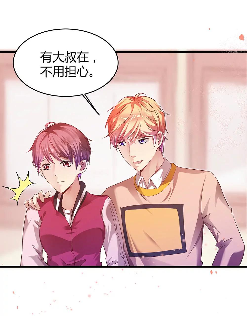 《续爱成瘾》第三十一话 你是沈梦洁 第5页