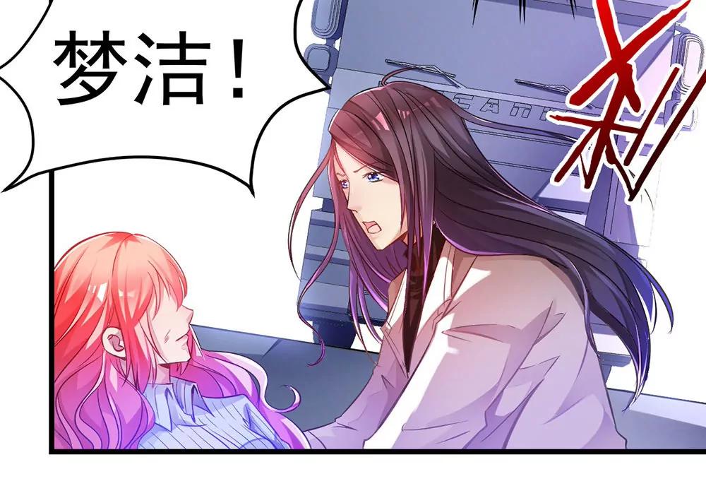 《续爱成瘾》第三十话 你要坚强 第15页