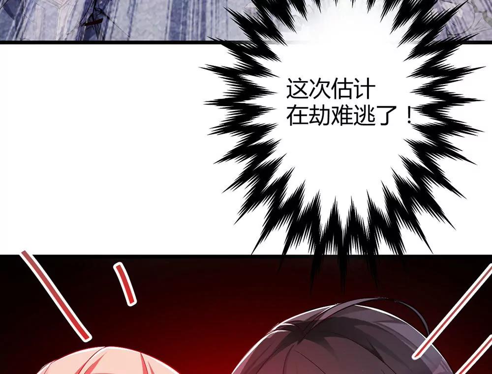 《续爱成瘾》第三十话 你要坚强 第20页