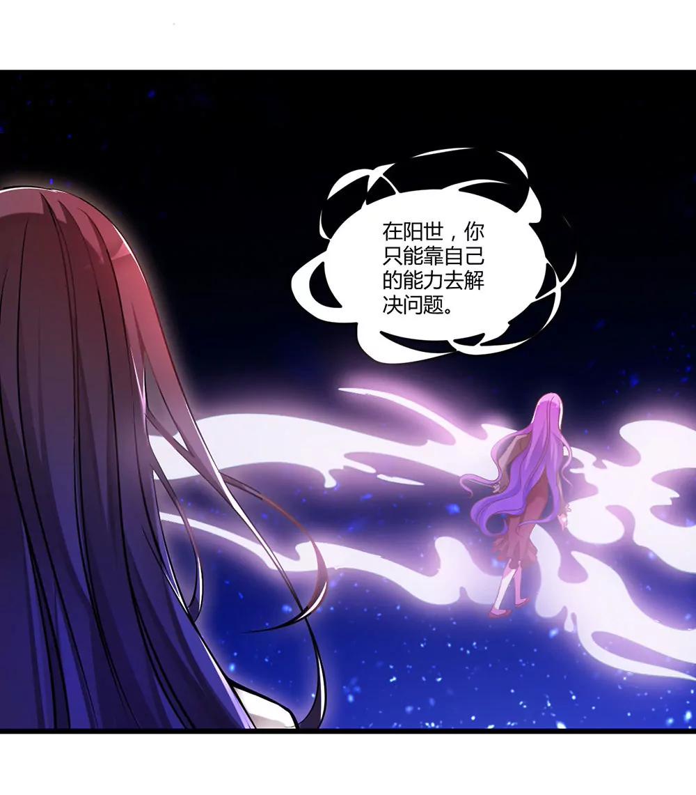 《续爱成瘾》第三十话 你要坚强 第26页