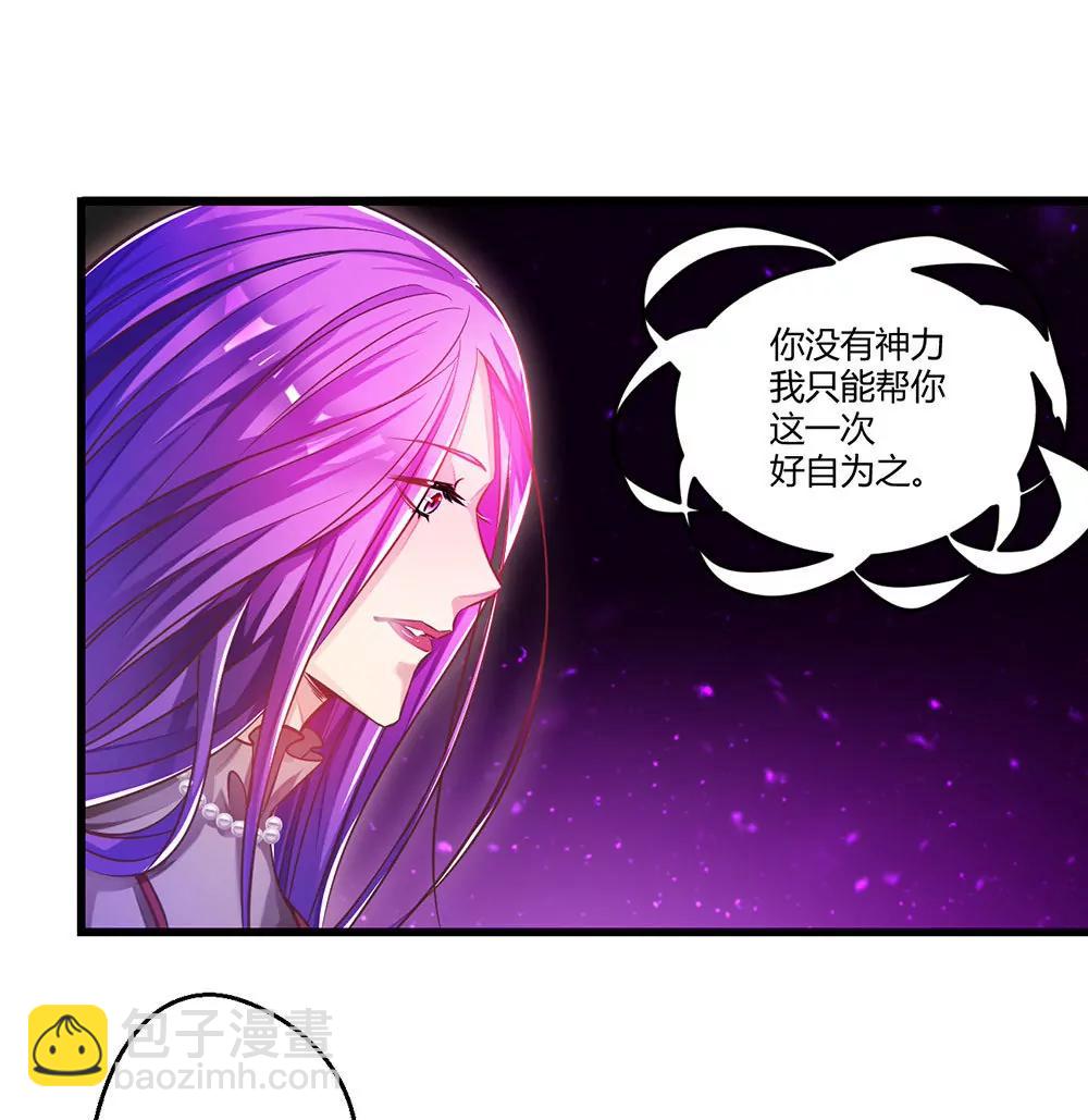 《续爱成瘾》第三十话 你要坚强 第27页