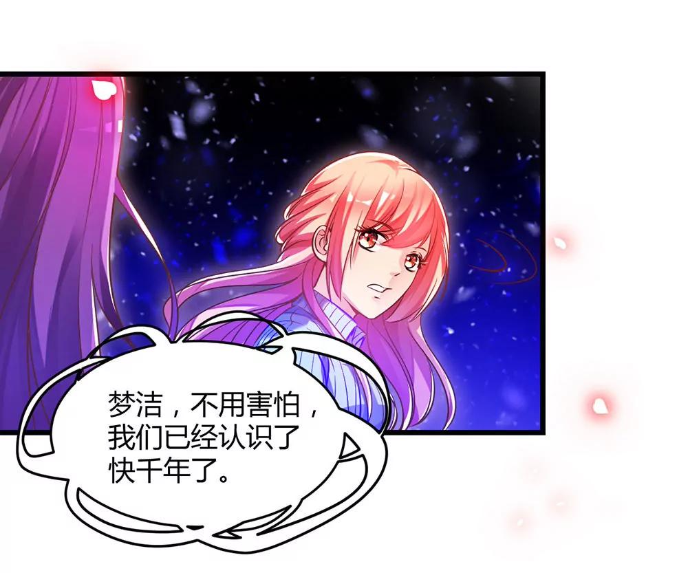 《续爱成瘾》第三十话 你要坚强 第31页