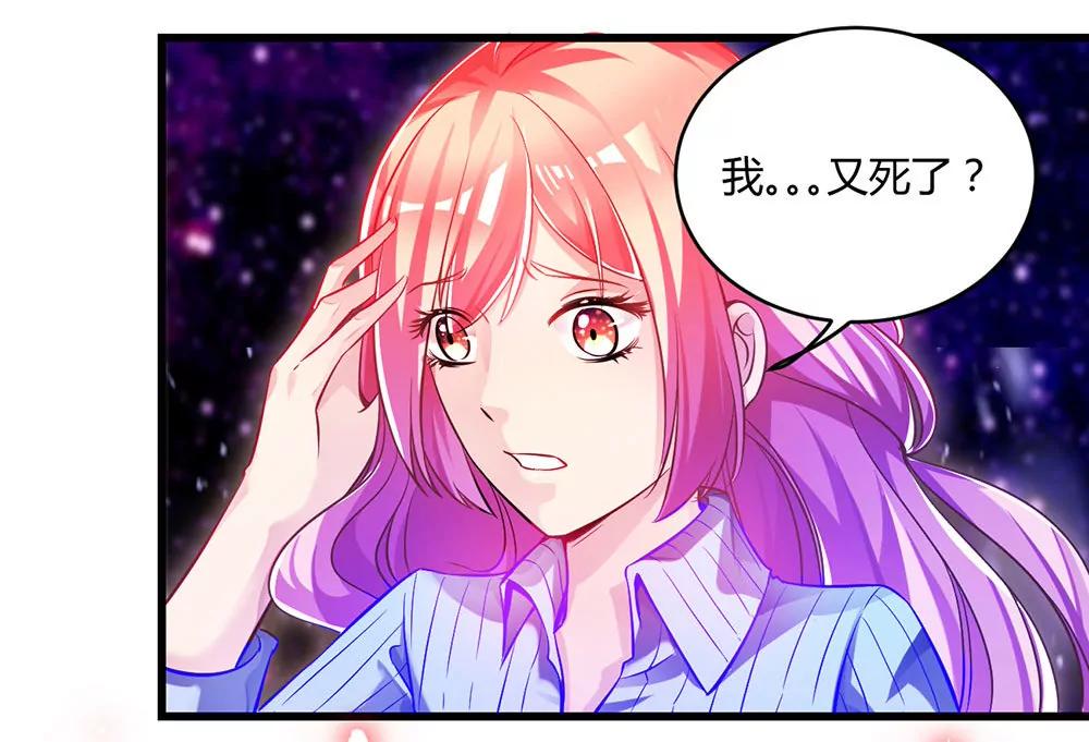 《续爱成瘾》第三十话 你要坚强 第32页